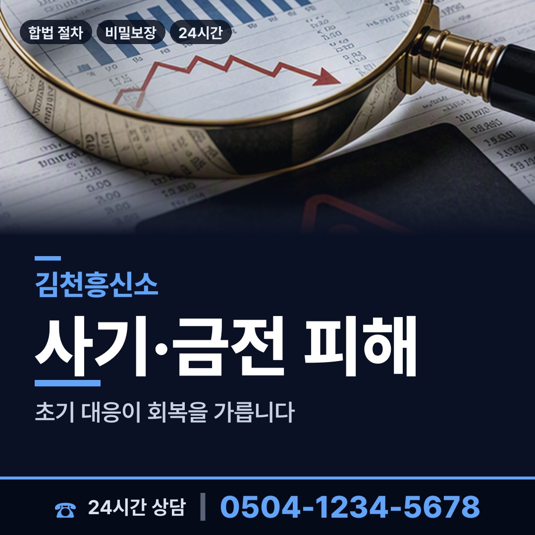김천 개령면 직원조사 상담 안내