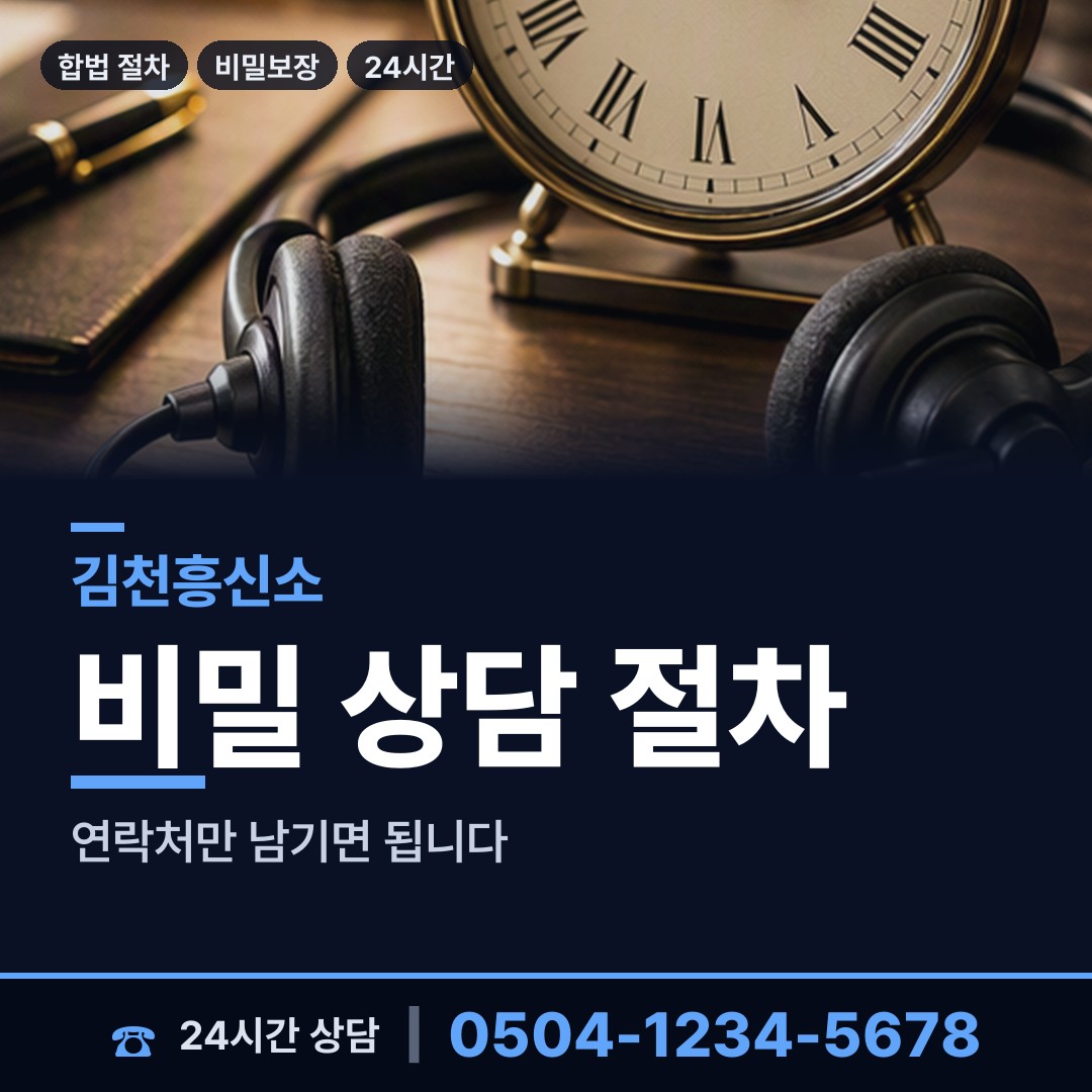 김천 개령면 중소기업조사 상담 안내