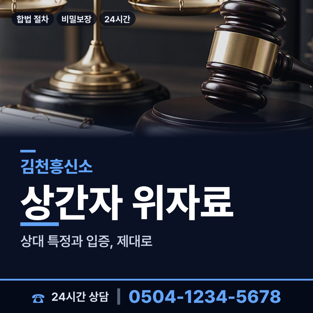 김천 개령면 잠적자찾기 상담 안내